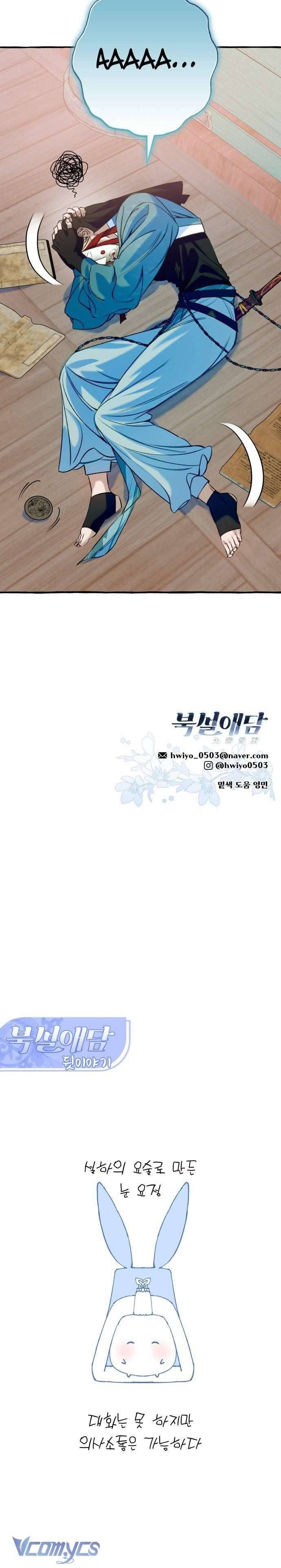 Chuyện Tình Tuyết Phương Bắc Chapter 45 - Trang 2