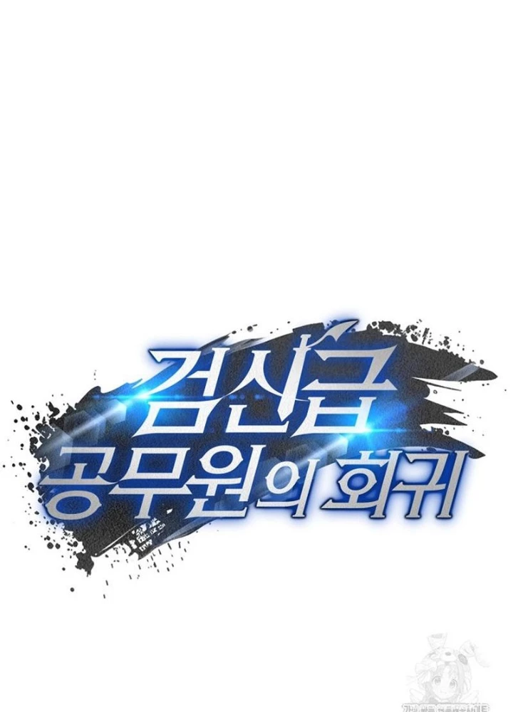 Công Chức Cấp Kiếm Thần Hồi Quy Chapter 43 - Trang 2