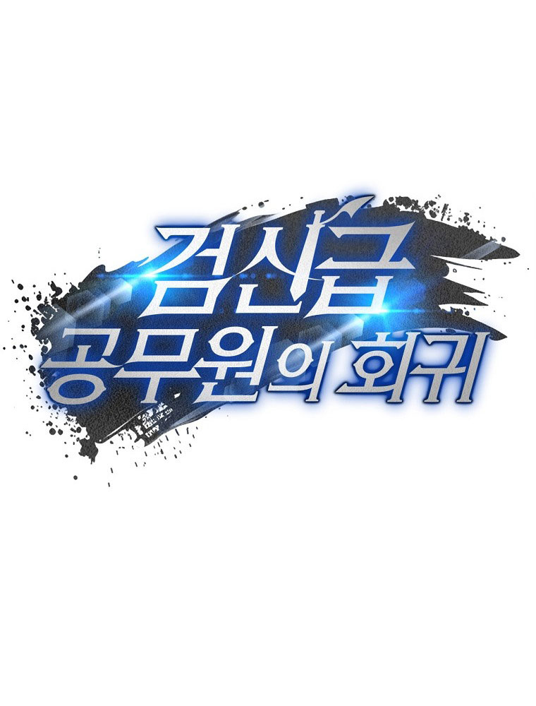 Công Chức Cấp Kiếm Thần Hồi Quy Chapter 44 - Trang 2