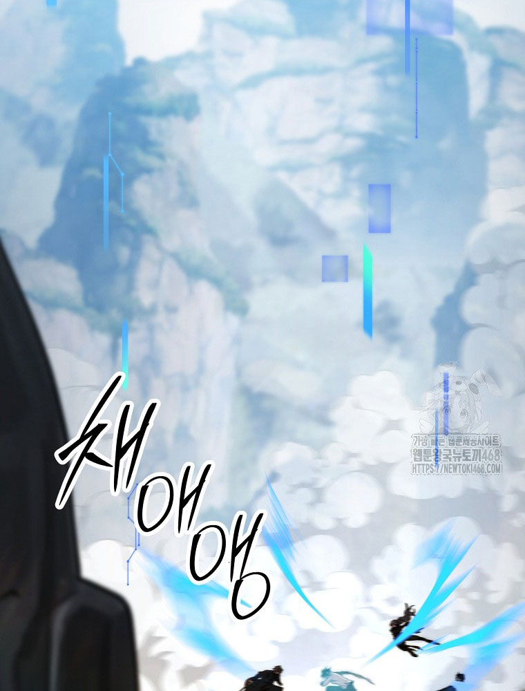 Công Chức Cấp Kiếm Thần Hồi Quy Chapter 44 - Trang 2