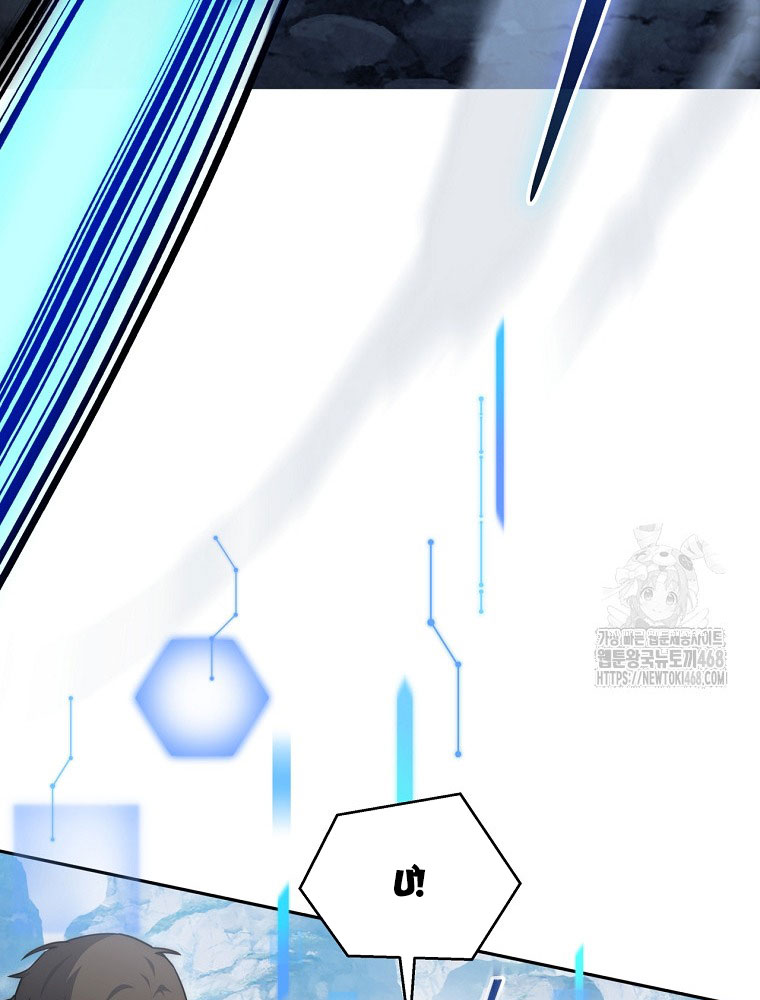 Công Chức Cấp Kiếm Thần Hồi Quy Chapter 44 - Trang 2