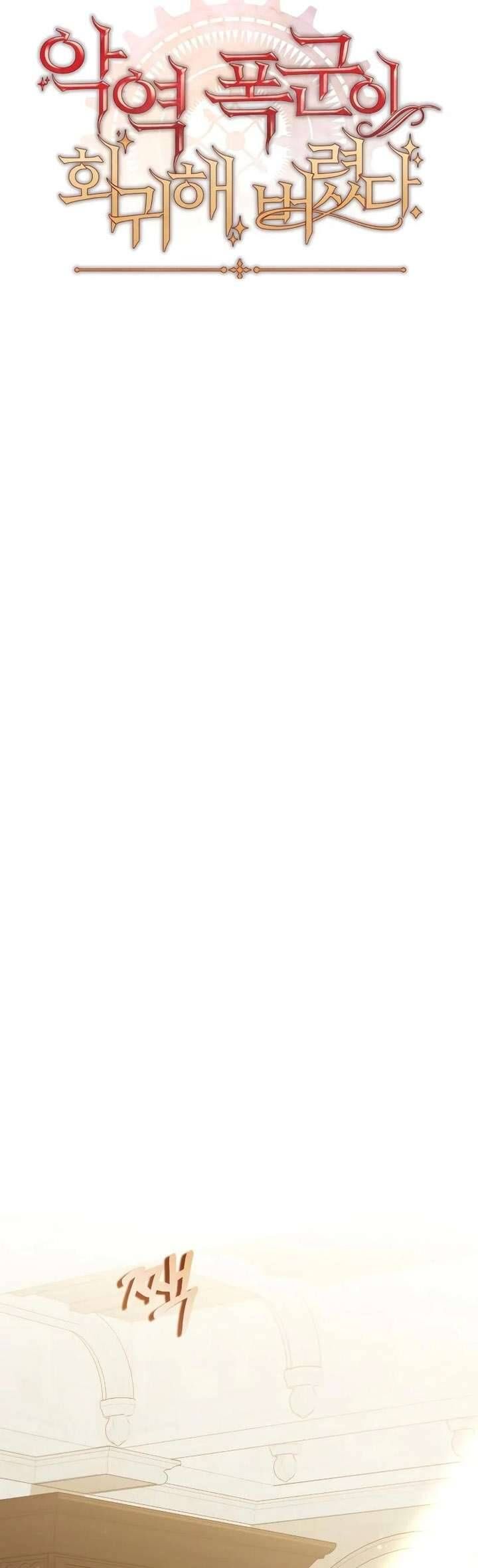 Bạo Chúa Độc Ác Trở Lại Chapter 22 - Trang 2