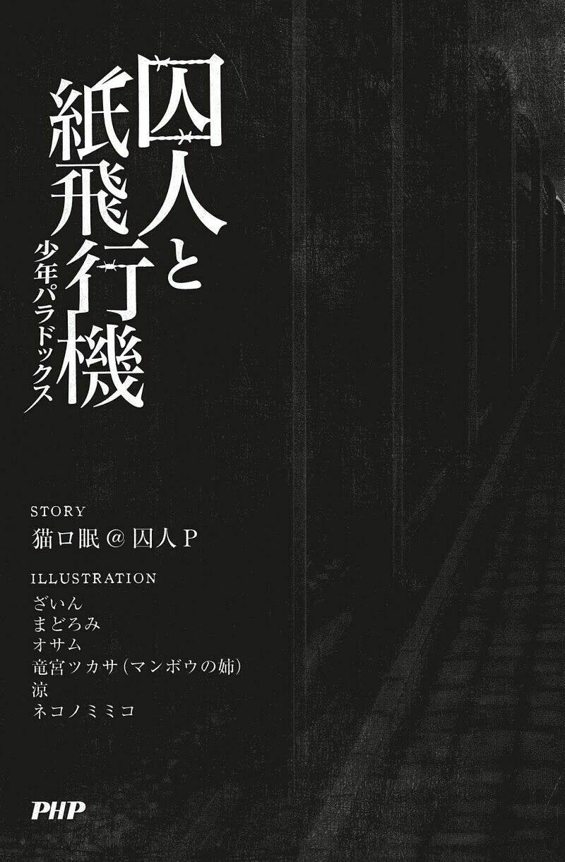 Shuujin To Kamihikouki ~Shounen Paradox~ Chapter 3.5 - Trang 2