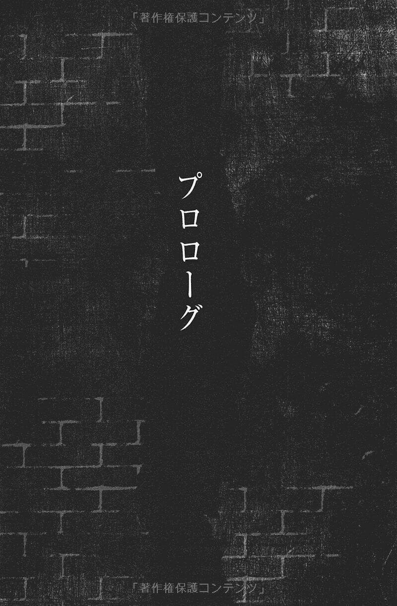 Shuujin To Kamihikouki ~Shounen Paradox~ Chapter 3.5 - Trang 2