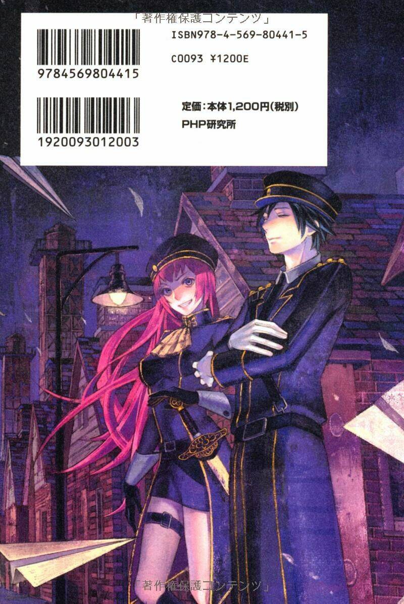 Shuujin To Kamihikouki ~Shounen Paradox~ Chapter 3.5 - Trang 2