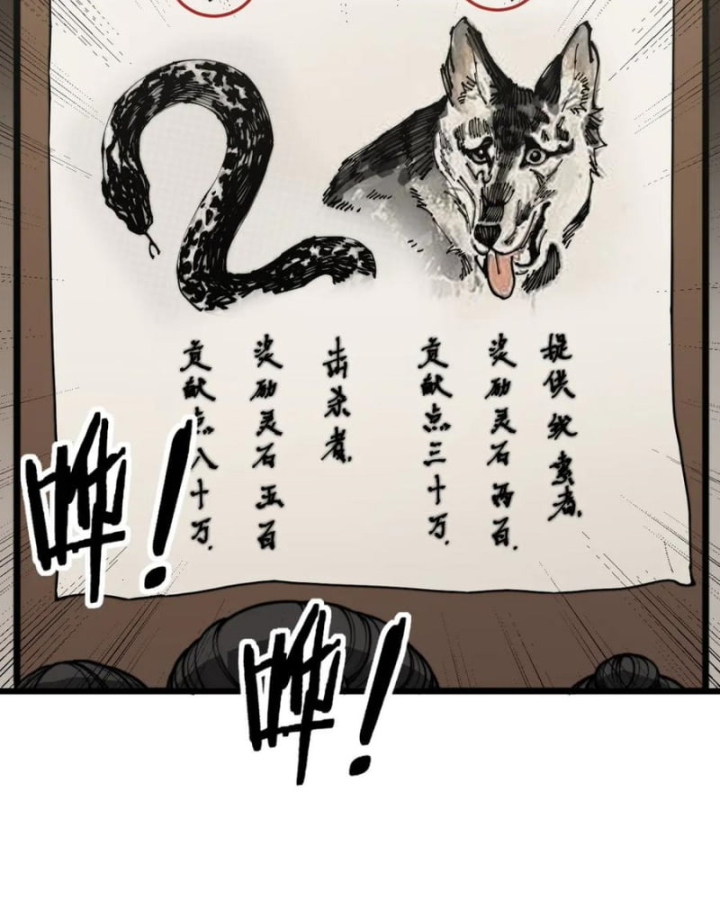 Lão Xà Tu Tiên Truyện Chapter 39 - Trang 2