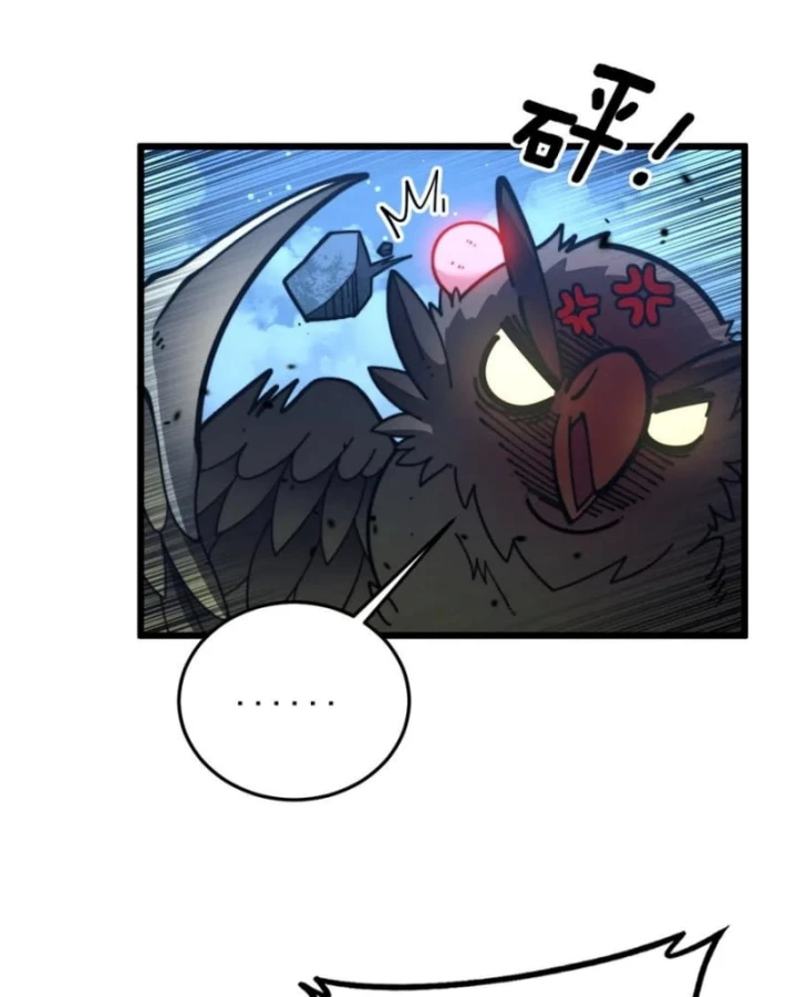 Lão Xà Tu Tiên Truyện Chapter 46 - Trang 2