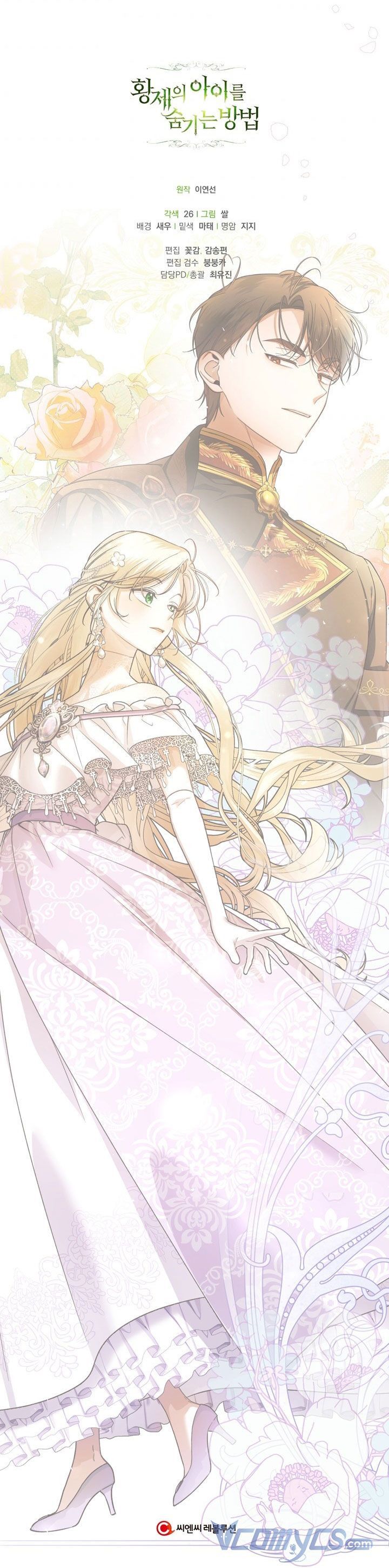 Phương Pháp Che Giấu Đứa Con Của Hoàng Đế Chapter 34.5 - Trang 2