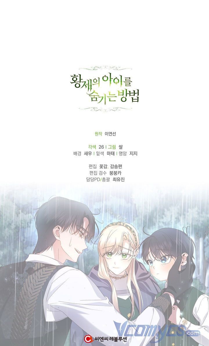 Phương Pháp Che Giấu Đứa Con Của Hoàng Đế Chapter 40.5 - Trang 2