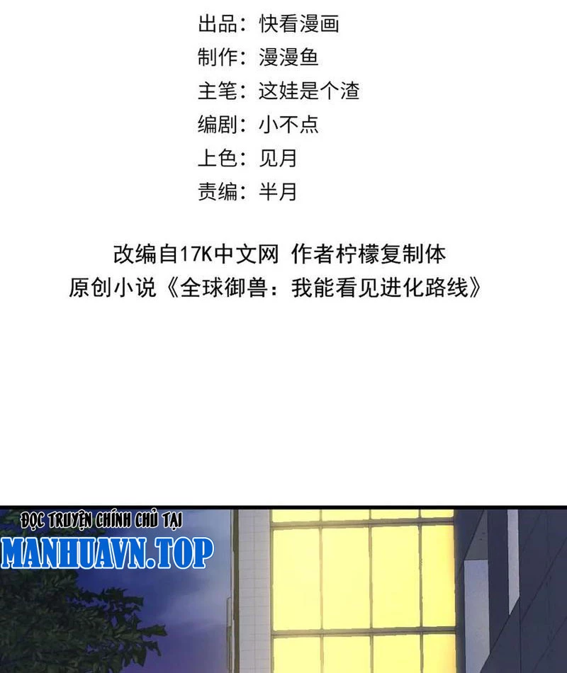 Toàn Cầu Ngự Thú: Ta Có Thể Thấy Lộ Tuyến Tiến Hoá Chapter 14 - Trang 2