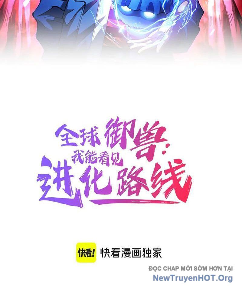 Toàn Cầu Ngự Thú: Ta Có Thể Thấy Lộ Tuyến Tiến Hoá Chapter 27 - Trang 2