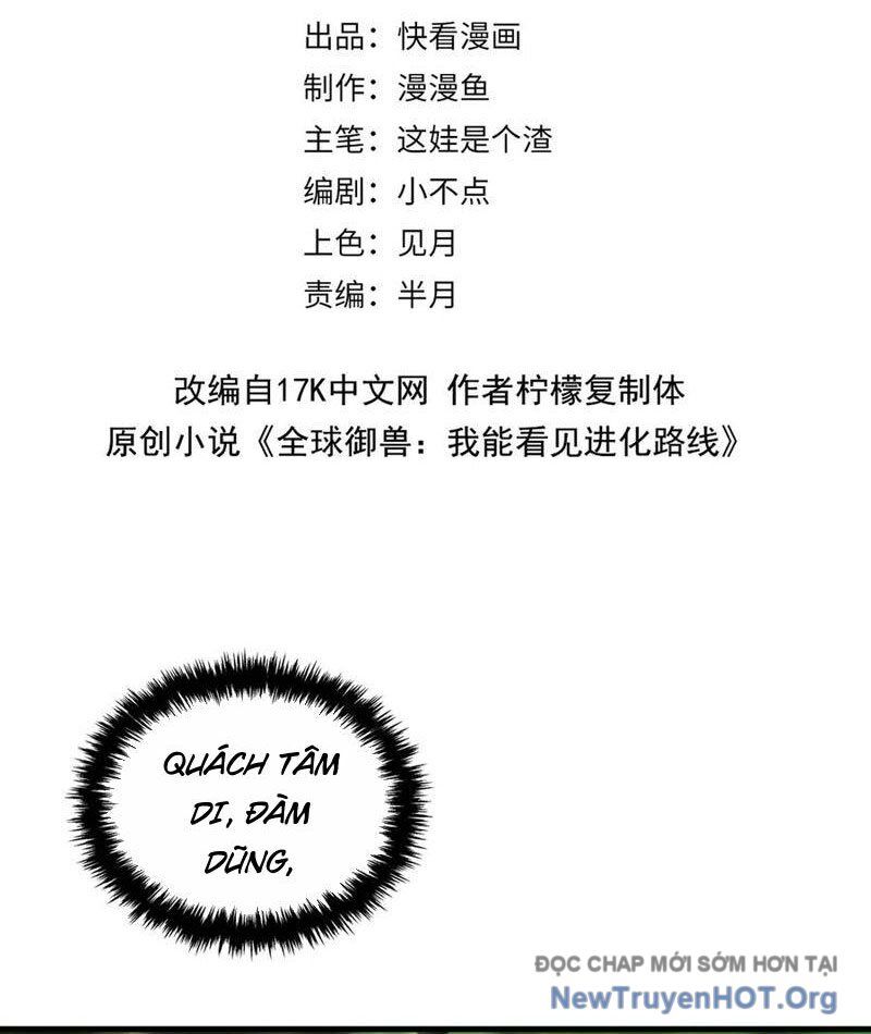Toàn Cầu Ngự Thú: Ta Có Thể Thấy Lộ Tuyến Tiến Hoá Chapter 27 - Trang 2