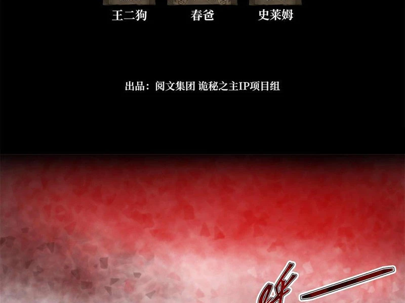 Quỷ Bí Chi Chủ (Remake) Chapter 5 - Trang 2