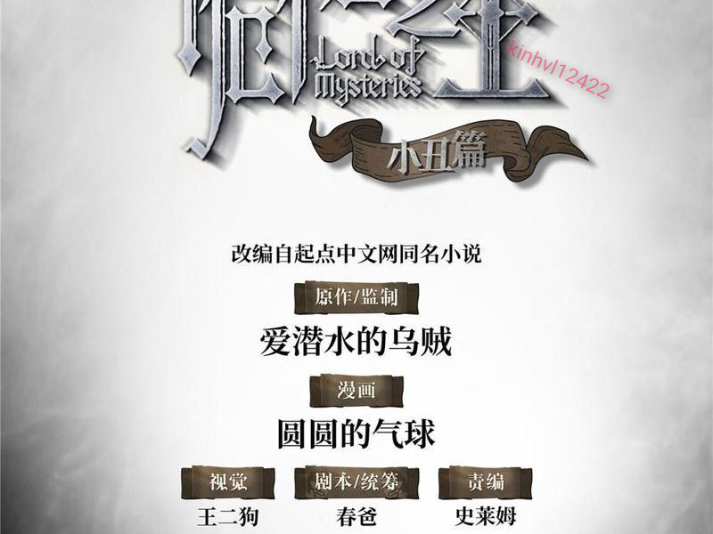 Quỷ Bí Chi Chủ (Remake) Chapter 8 - Trang 2