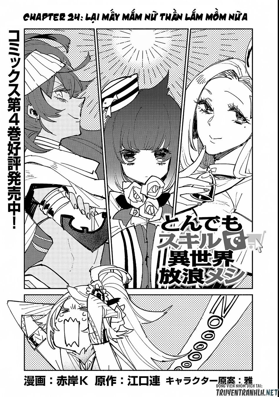 Tondemo Skill De Isekai Hourou Meshi Sui No Dai Bouken Chapter 24 - Trang 2