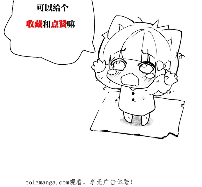 Cực Hàn Chiến Kỷ Chapter 61 - Trang 2
