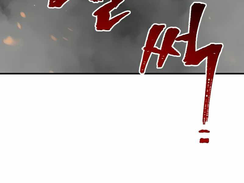 Thiên Ma Phi Thăng Truyện Chapter 15.5 - Trang 2
