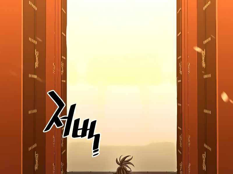 Thiên Ma Phi Thăng Truyện Chapter 15.5 - Trang 2