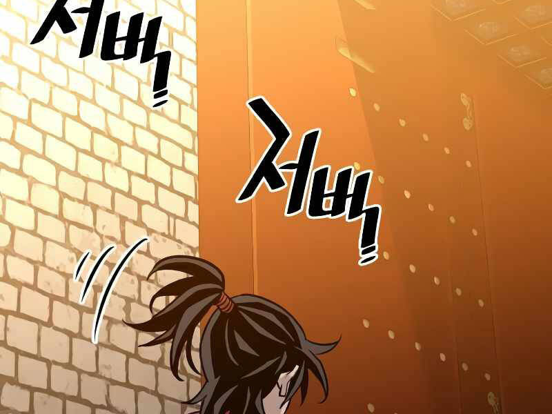 Thiên Ma Phi Thăng Truyện Chapter 15.5 - Trang 2