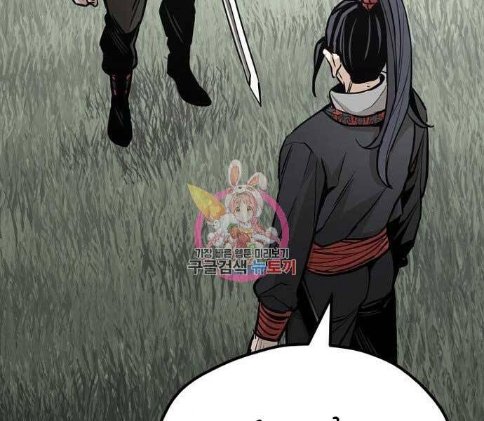 Thiên Ma Phi Thăng Truyện Chapter 36.5 - Trang 2