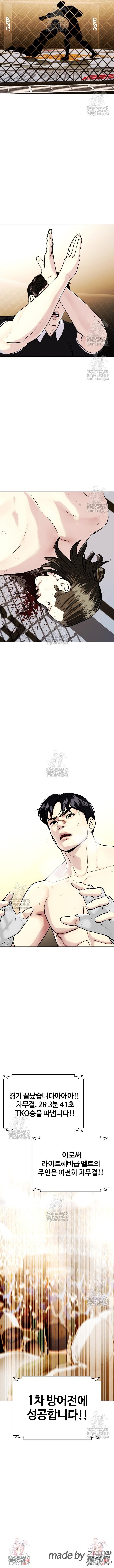Loser Giỏi Võ Chapter 133 - Trang 2