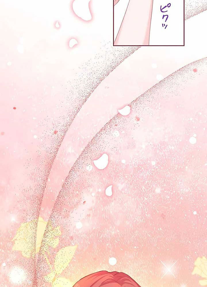 Cô Dâu Bất Hạnh Bị Long Vương Quyến Rũ Bắt Cóc Chapter 7 - Trang 2