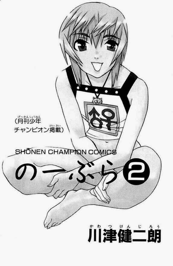 No Bra Chapter 8 - Trang 2