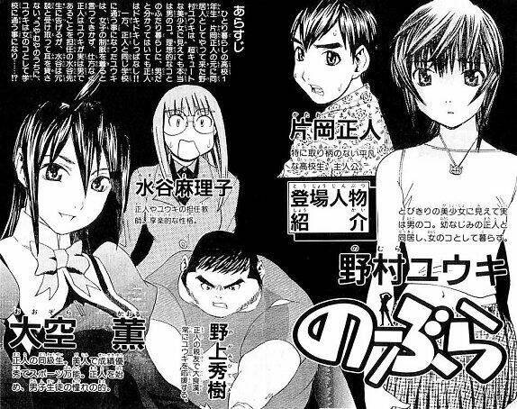 No Bra Chapter 8 - Trang 2