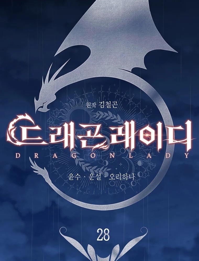 Thiếu Nữ Rồng Chapter 28 - Trang 2