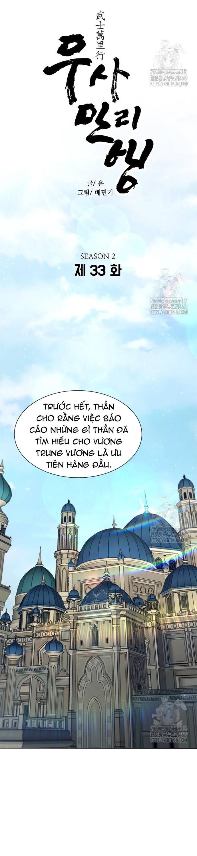 Con Đường Của Võ Giả Chapter 223 - Trang 2