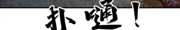 Bắt Đầu Từ Cửu Đầu Điểu Chapter 267 - Trang 2