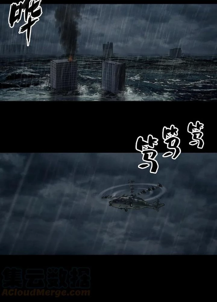 Quay Đầu Là Bờ Chapter 55 - Trang 2