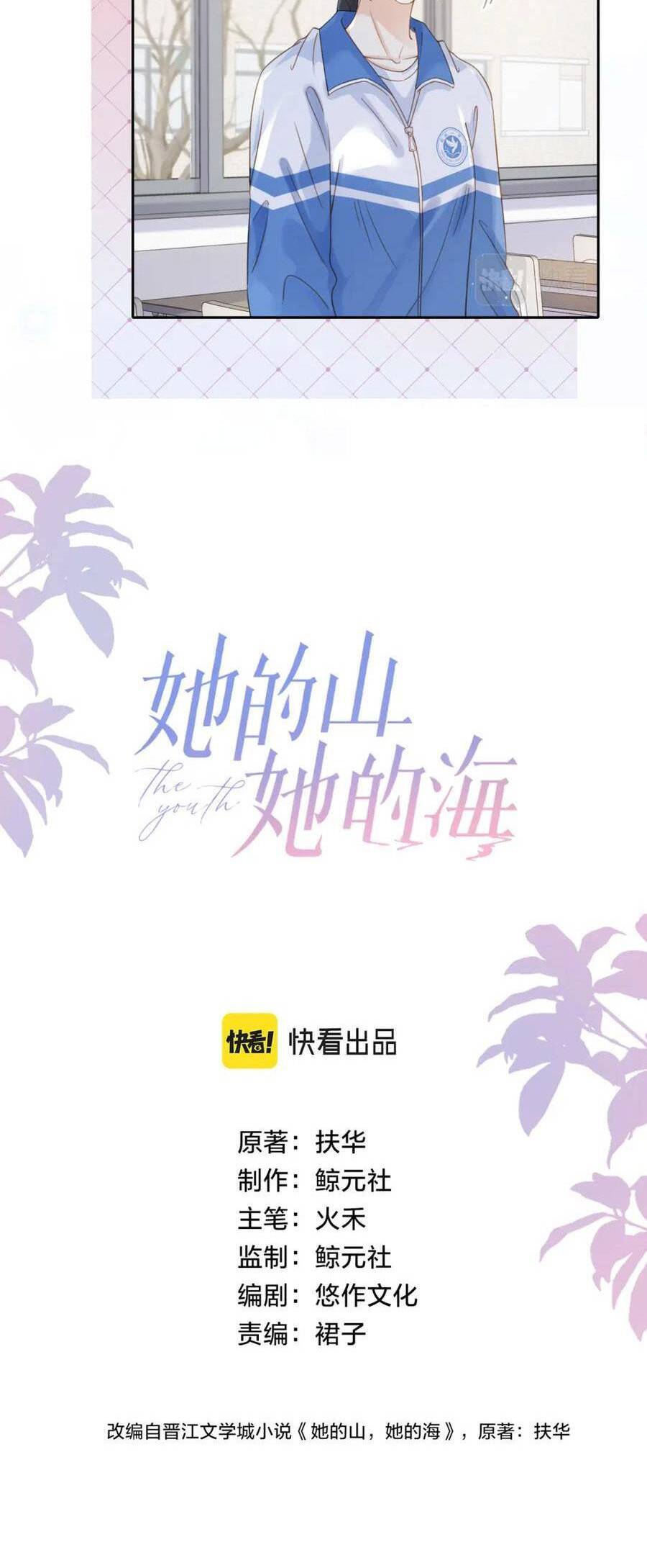 Núi Của Nàng, Biển Của Nàng Chapter 13 - Trang 2