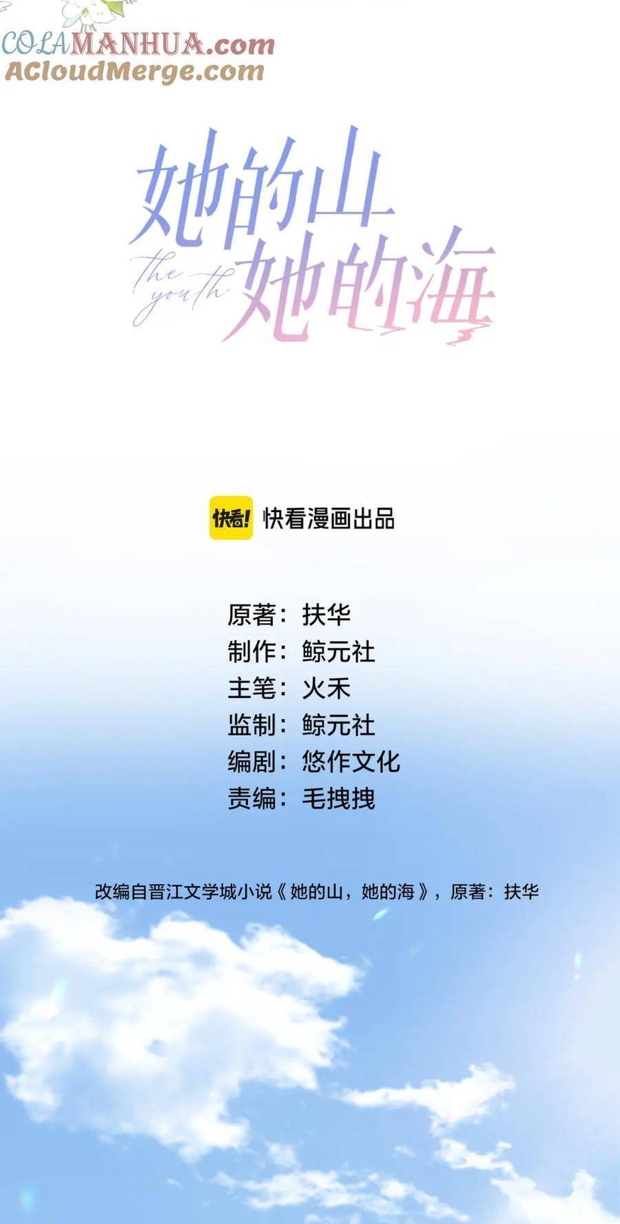 Núi Của Nàng, Biển Của Nàng Chapter 26 - Trang 2