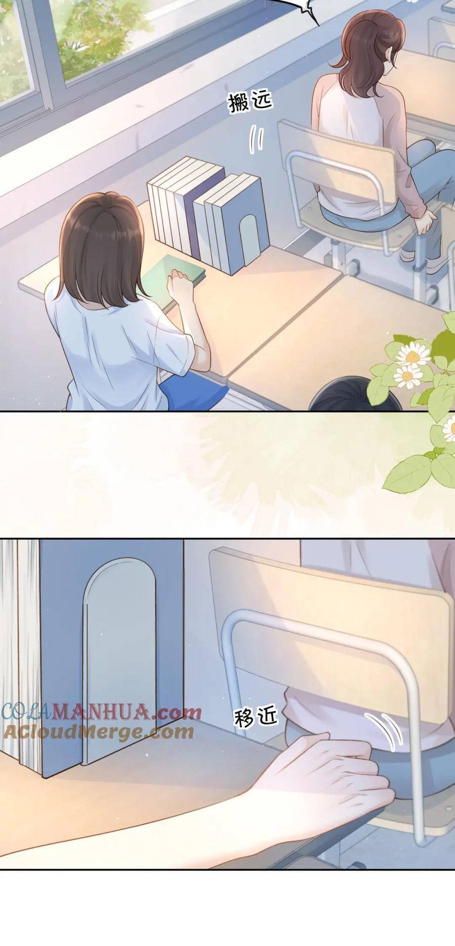 Núi Của Nàng, Biển Của Nàng Chapter 26 - Trang 2