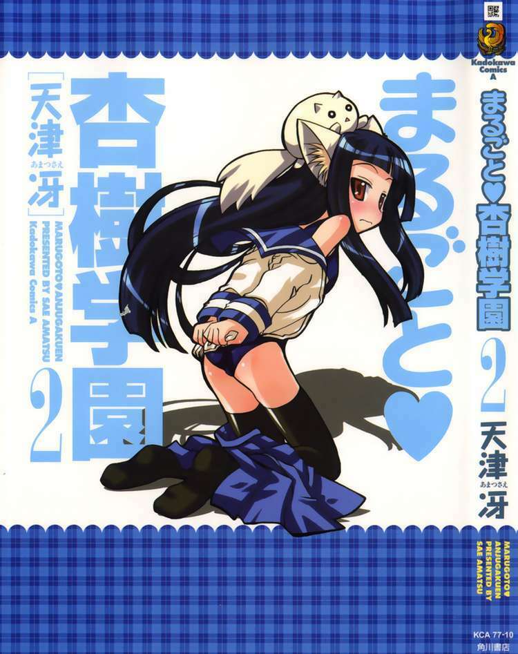Marugoto Anjuy Gakuen Chapter 7 - Trang 2