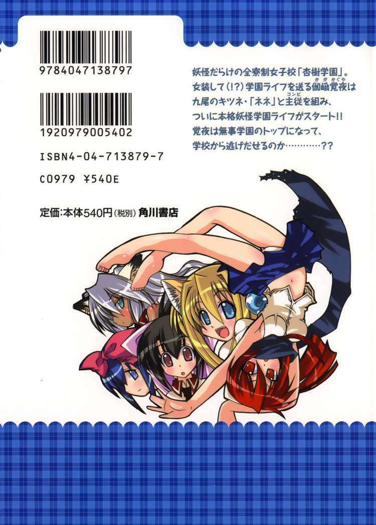 Marugoto Anjuy Gakuen Chapter 7 - Trang 2