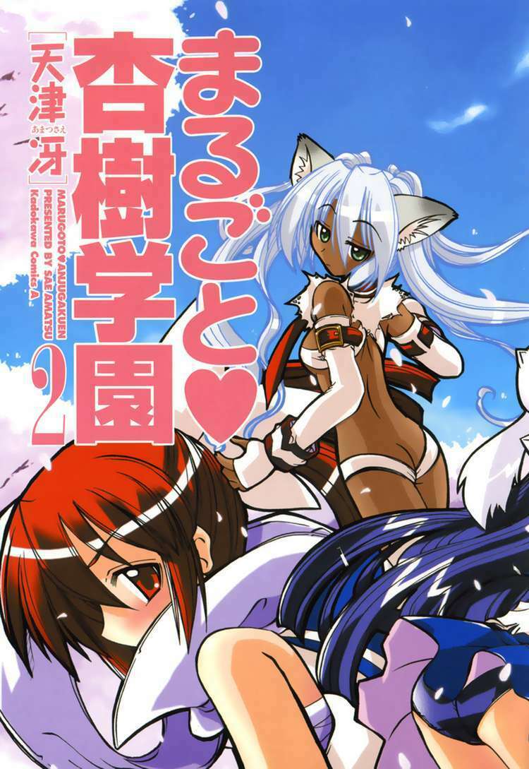 Marugoto Anjuy Gakuen Chapter 7 - Trang 2