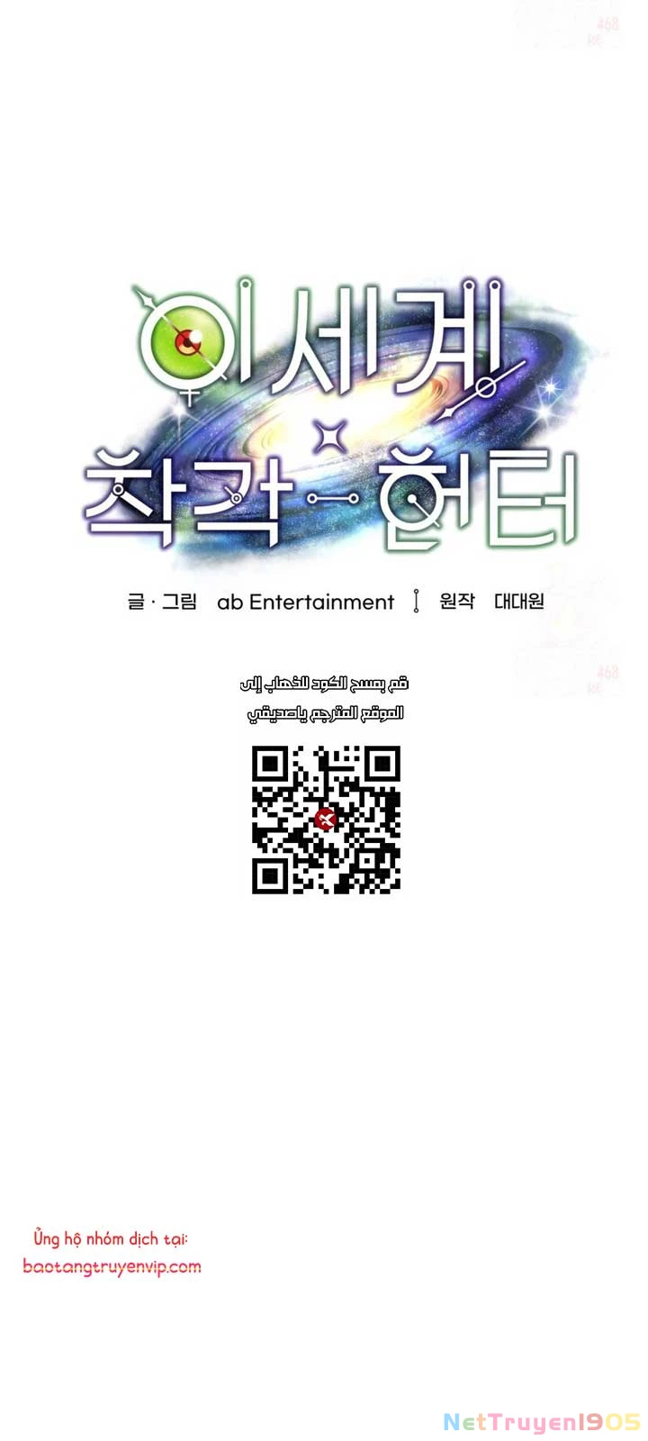 Huyễn Tượng Thợ Săn Tại Dị Giới Chapter 43 - Trang 2