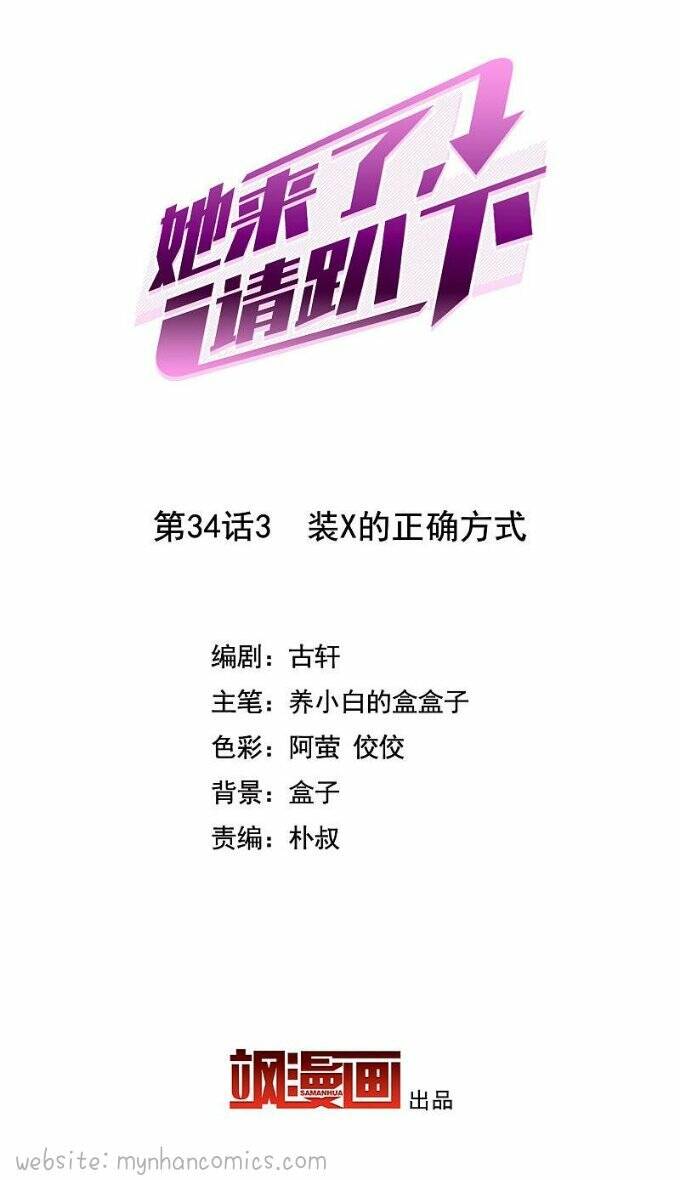 Cô Ấy Đến Rồi, Xin Hãy Nằm Xuống! Chapter 108 - Trang 2