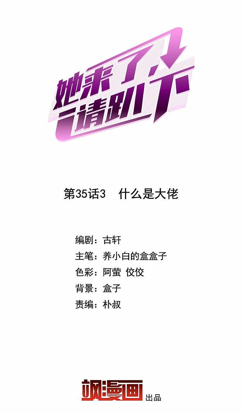 Cô Ấy Đến Rồi, Xin Hãy Nằm Xuống! Chapter 110 - Trang 2