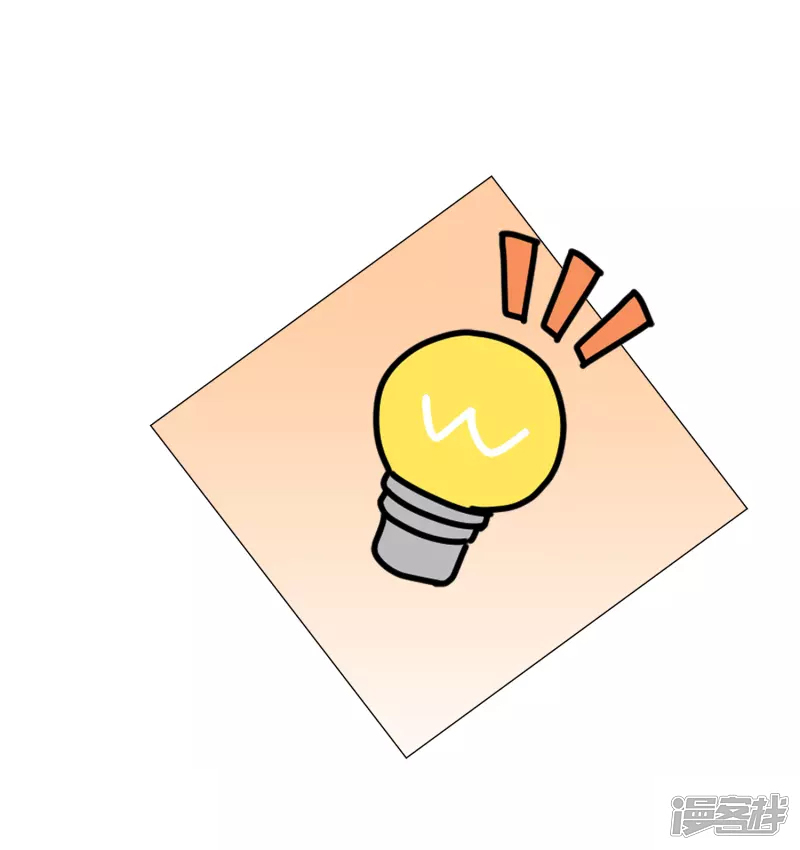 Cô Ấy Đến Rồi, Xin Hãy Nằm Xuống! Chapter 233 - Trang 2