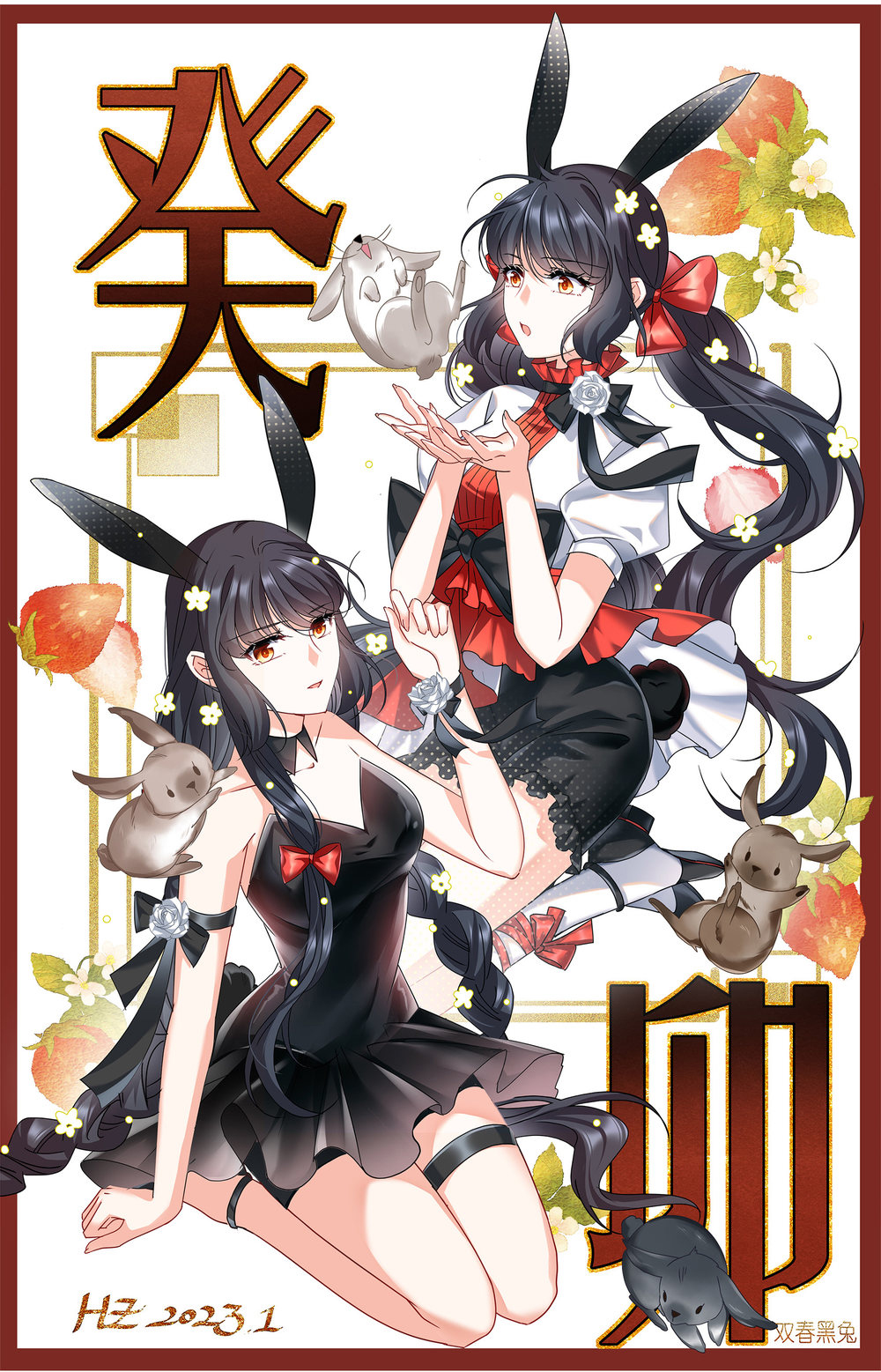 Cô Ấy Đến Rồi, Xin Hãy Nằm Xuống! Chapter 314 - Trang 2