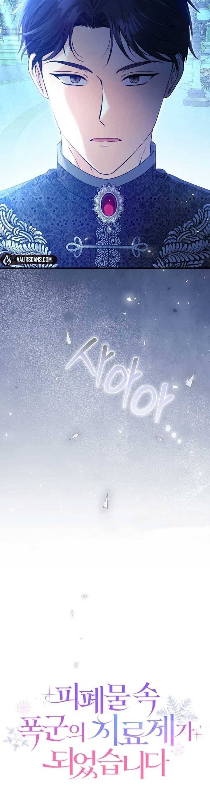 Trở Thành Liều Thuốc Chữa Lành Cho Bạo Quân Trong Câu Chuyện Tăm Tối Chapter 7 - Trang 2