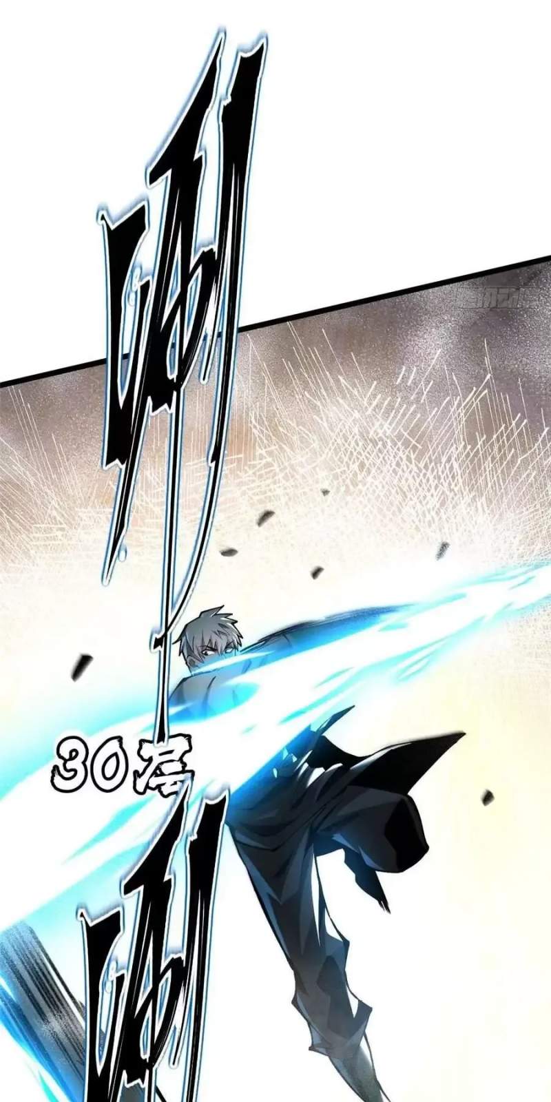 Ta Thật Không Muốn Học Cấm Chú Chapter 43.2 - Trang 2