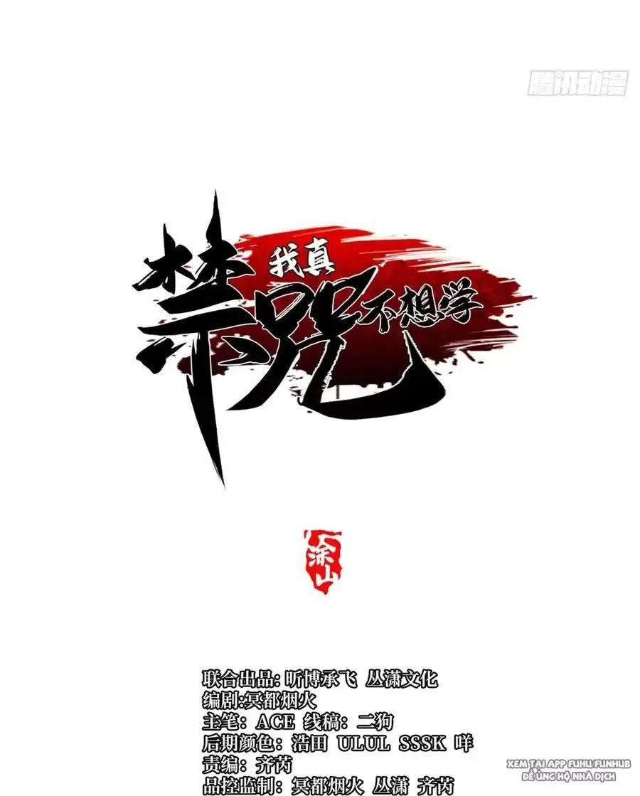 Ta Thật Không Muốn Học Cấm Chú Chapter 46.1 - Trang 2