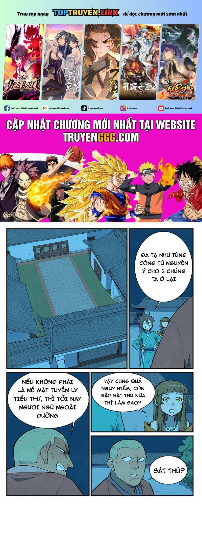 Tinh Võ Thần Quyết Chapter 704.6 - Trang 2
