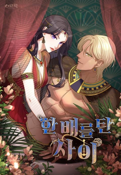 Hôn Nhân Giả Dối Chapter 6.2 - Trang 2