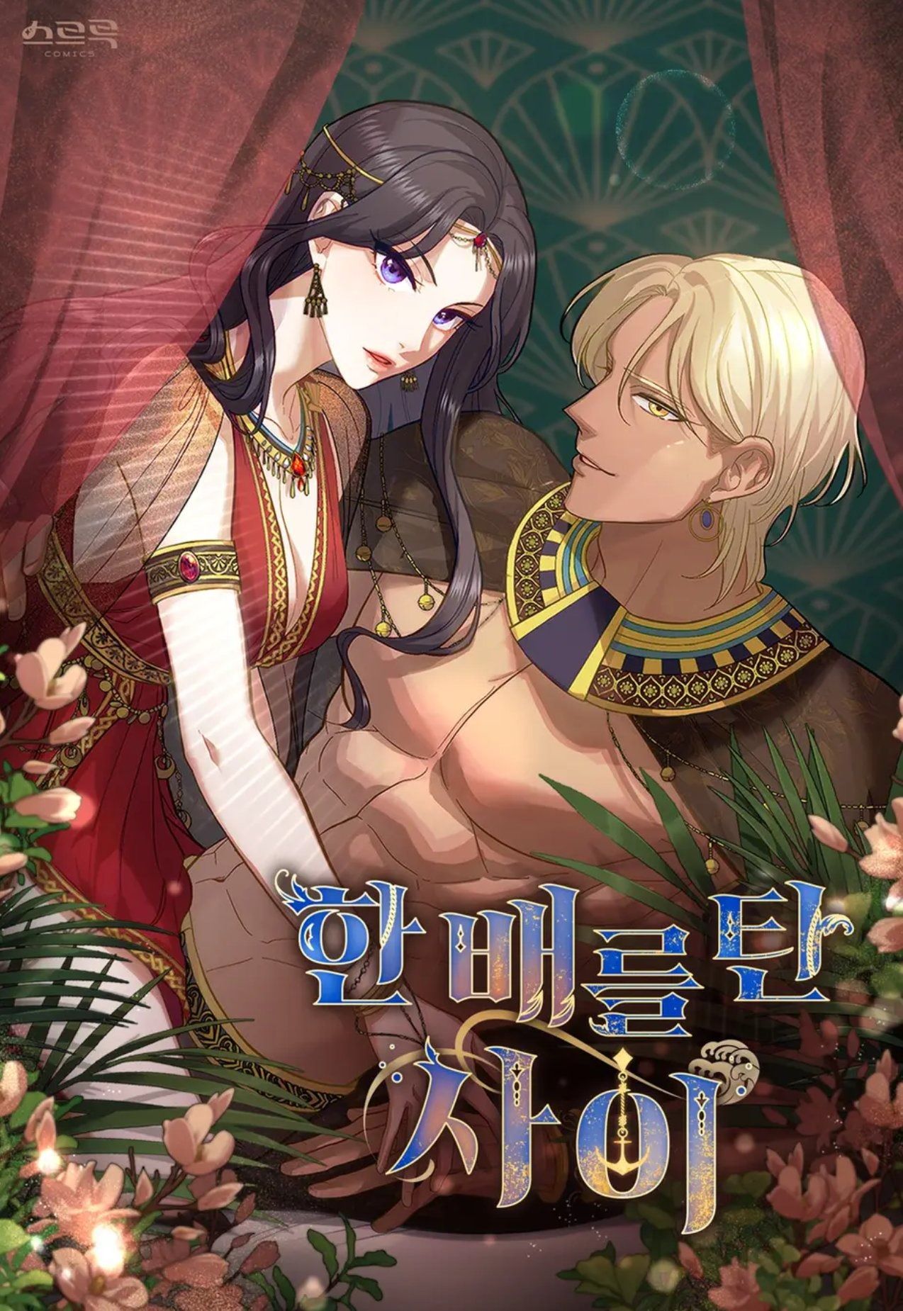 Hôn Nhân Giả Dối Chapter 25.1 - Trang 2