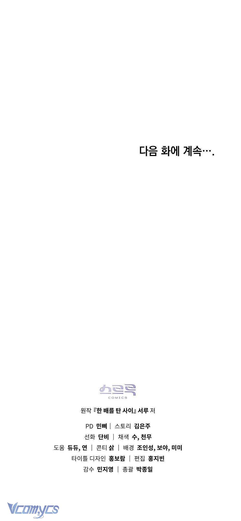 Hôn Nhân Giả Dối Chapter 30 - Trang 2
